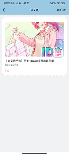 Screenshot_2023-09-27-12-03-19-308_tv.danmaku.bili