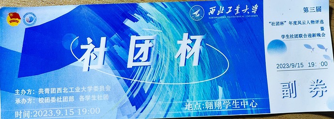 PSX_20230916_185926