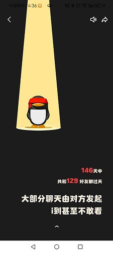 Screenshot_20231222_143613_com.tencent.mobileqq
