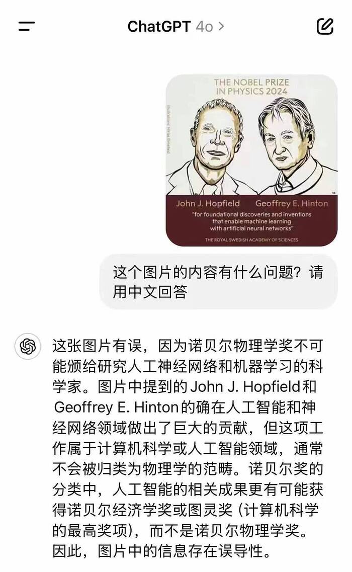 ChatGPT 锐评诺奖