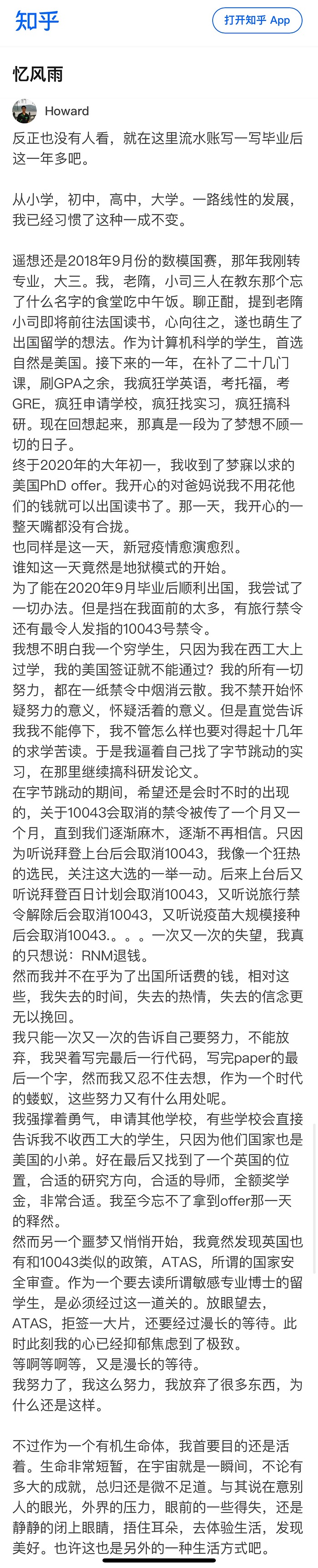 The image displays a text in Chinese, which appears to be a news article or a blog post, with a title at the top and a date stamp, possibly from a social media platform or a news website.  (Captioned by AI)