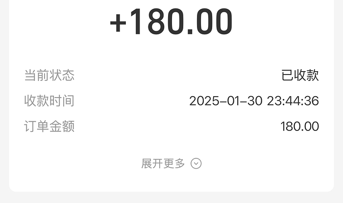 🐍年第一单，祝大家财源滚滚！