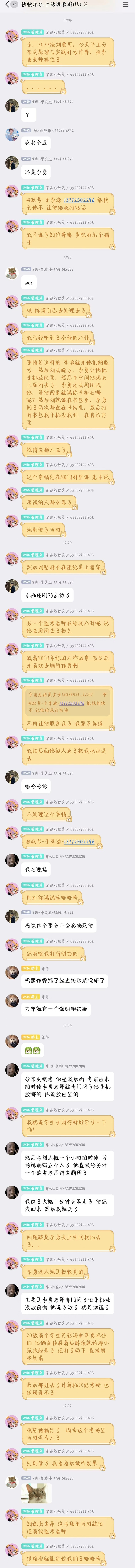 补档