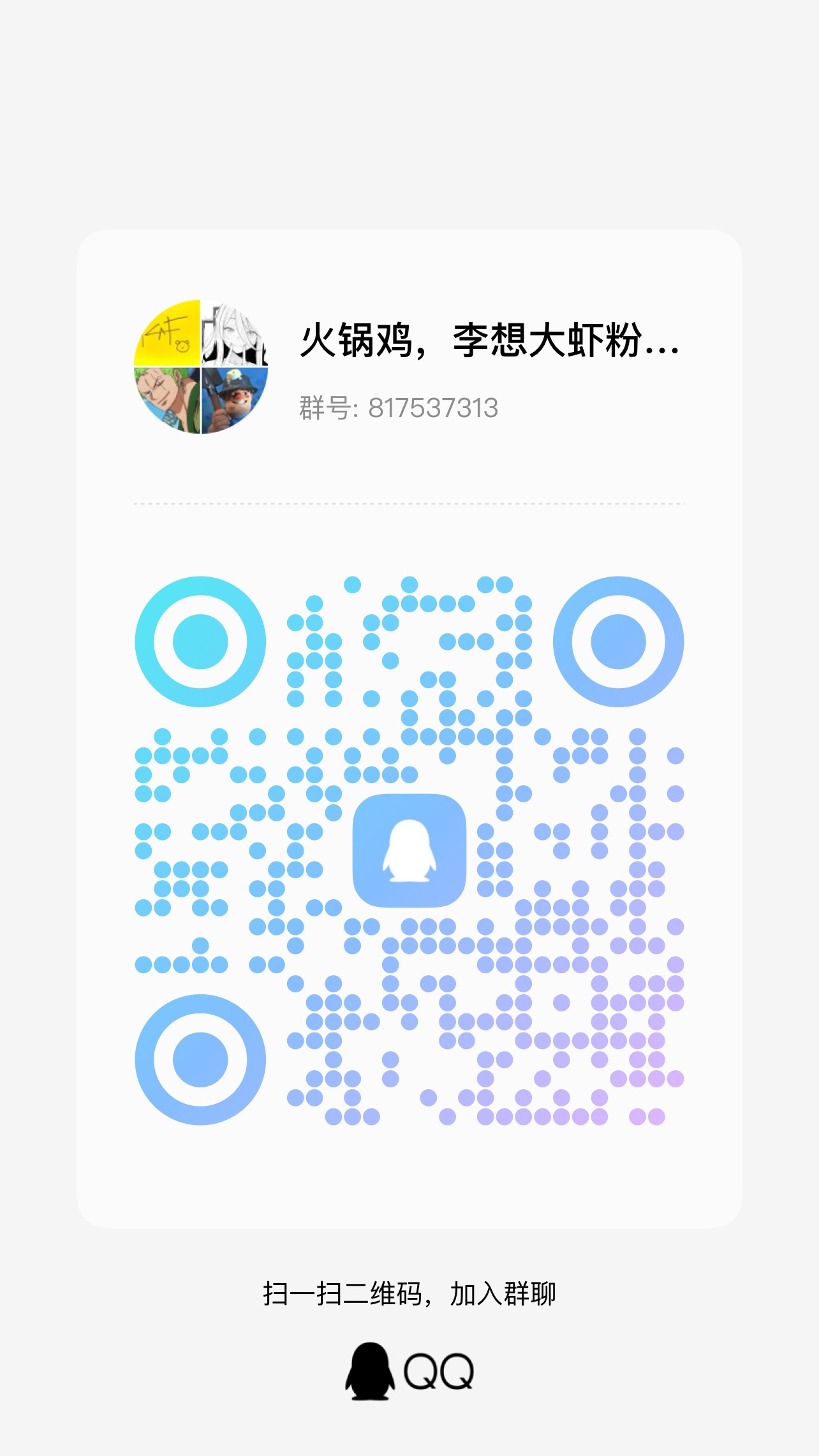 某群聊